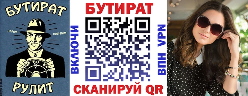 как найти закладки  Жиздра  БУТИРАТ 99% 