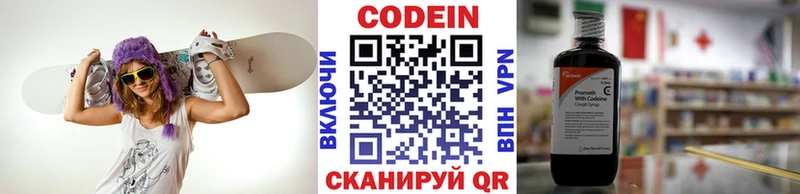 Codein напиток Lean (лин)  Жиздра 