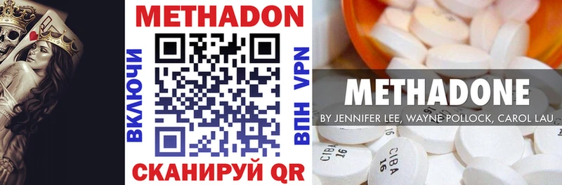 Метадон белоснежный  купить наркотики сайты  Жиздра 